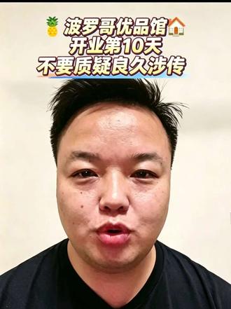 不用质疑良久团购涉传 #真实生活分享计划,良久团购借用了直销的营销模式,有人轻销售,重拉人头,放大成效等,带来负面影响。良久坚持正品低价,薄利多销,自用省钱,分享挣钱,市场潜力无限大,从业者需要深耕和沉淀。 #真实生活分享计划