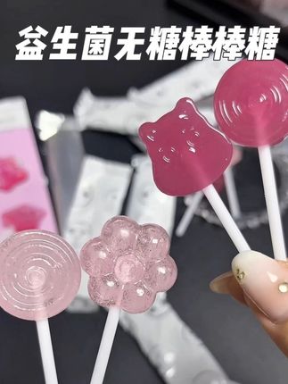 终于找到了真正为小孩子制作的益生菌棒棒糖,配料表非常干净都是用果汁制作而成的,小宝宝都可以可以放心吃!#乖孩子#儿童棒棒糖