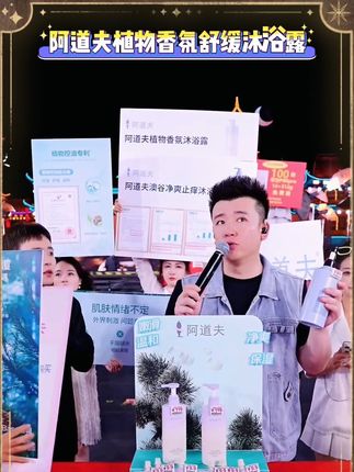 木森推荐阿道夫香氛沐浴露,79到手3大瓶加上6袋小样,草木香氛浓浓香味持久留香,保湿滋润呵护你的肌肤,夏天常洗澡的家里缺沐浴露的一定要选阿道夫的沐浴露,好用又不贵,值得推荐。#阿道夫沐浴露 #道夫沐浴露持久留香#沐浴露推荐#木森大舞台 #沐浴露