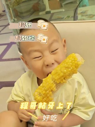 新摘的黏玉米,剥开就是甜糯暴击! Q弹裹着清甜,清水一煮香满屋,老人孩子都爱这口鲜。 头茬尝鲜,手慢无~#好不好你说了算 #现场实拍视频分享 #手机随拍每一帧都是热爱 #美好的一天又开始 #跟着抖音吃遍全国