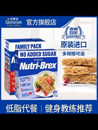 澳洲进口欣善怡麦片脆,管理期宝宝首选,酥酥脆脆搭配酸奶水果都可以,当代餐早餐都不错,热量低,饱腹感强,巨好吃#欣善怡麦片 #原装进口 #酥酥脆脆满口香 #早餐吃什么 #全麦脆