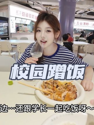 刚军训完的大一学妹~ @佩琪 佩琪 本来只想蹭瓶水,没想到被学妹反杀了…#校园蹭饭 #vlog #学妹 #大学生 #军训