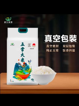 北方粳米与南方籼米的区别,建议尝试一下五常大米,一碗五常米,浑忘酒肉香,总要感受一下#五常稻花香 。#为您甄选每一粒粮食 #东北大米就是香