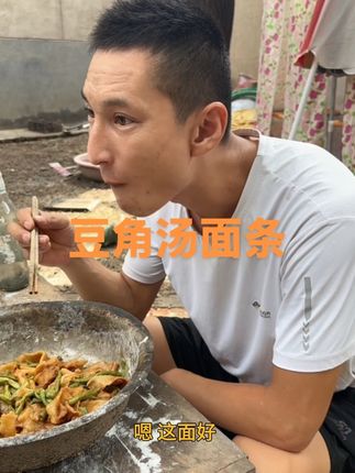 豆角汤面条 #农村生活 #美食趣胃计划 #社会百态 #我的乡村生活 #原创
