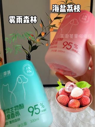 养宠人也有可以用的除臭香氛啦,植物成分温和不刺鼻,宠物友好,除臭效果嘎嘎牛,还如此平价,真的不带一瓶回去试试吗?#摩啃 #摩啃除臭 #宠物除臭 #萌宠好物 #科学养宠