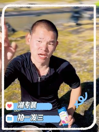 #上热门 湖专属福利推荐三盒装,大家伙儿相信湖弟就去拍一单试一试@湖远行 #湖的环球之旅 #湖的环球梦