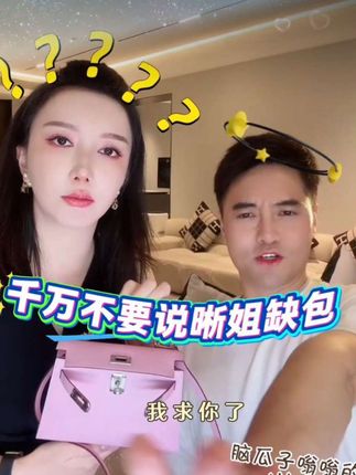 姐夫也怕晰姐买包?晰姐让姐夫买包,说到心坎上了,买!#王若晰 #王若晰的日常 #王若晰老公 #高情商女人 #你在闹他在笑