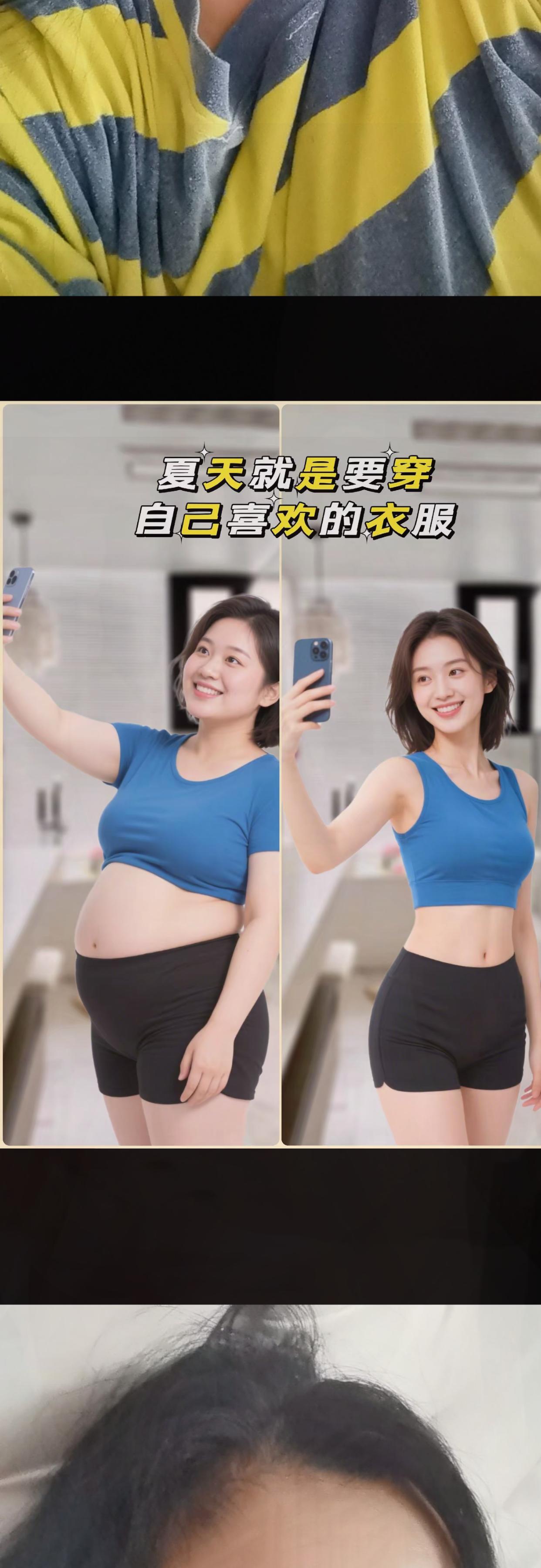 #遇见更美的自己 #身材管理 #每日分享 #打造完美身材
