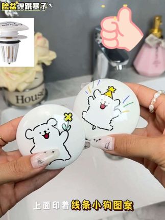 今年卫生间改造我最满意的就是这个!把洗脸盆排水口换成这种小狗狗造型的#塞子 也太可爱了吧