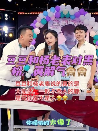 #豆豆吃不饱#杨老表 #直播回放#热门推送#抖加小助手,哈哈哈哈说的真的,不是不想说而是懒得说,但是只要一说,说的都不是人🙈🙈