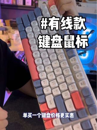 有线款#键盘鼠标套装 #办公设备#键盘推荐#数码科技