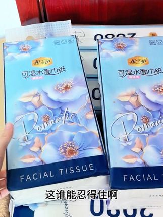 #悬挂式抽纸 现在商家太卷了#花之护 #抽纸 12大提才这价,新品尝鲜趁划算赶紧多囤点!#生活用纸 #囤纸