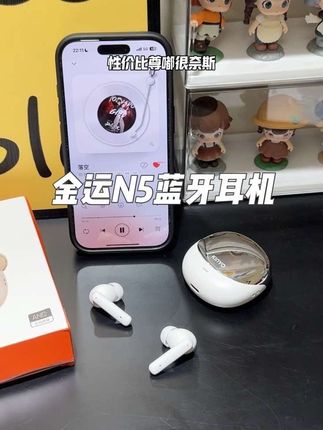 几十块!自带AI通话智能降噪的蓝牙耳机尊嘟很棒!#蓝牙耳机#金运N5#AI耳机#学生党必备