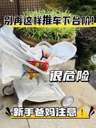 推车遛娃遇到台阶怎么办?新手爸妈看过来,一招轻松搞定,一看就懂 #新手爸妈#纽贝耳婴儿车 #养娃经验#带娃出游#十亿流量扶持计划