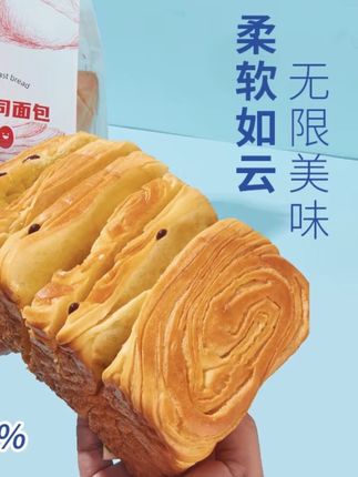 【现做现发】华斯千层红豆吐司面包厚切吐司健康营养早餐整箱速食#面包 #传统糕点 #糕点美食 #中式糕点 #吐司面包