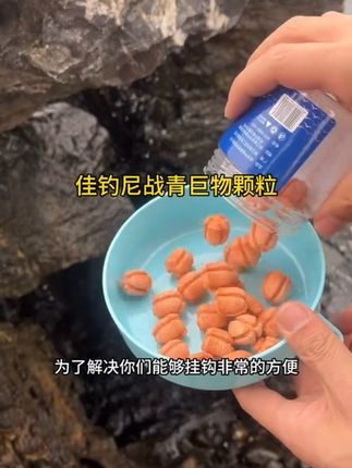 佳钓尼的新款刘颗粒球型颗粒,带皮筋挂钩非常方便不易挡口!打开浓浓的水蜜桃的味道,诱鱼效果非常好,钓青鱼草鱼鲤鱼都可以#饵料窝料 #挂钩颗粒 #强烈推荐