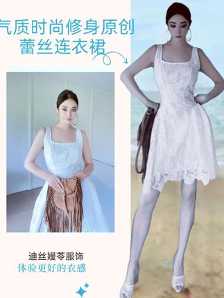 大爱啊,这个蕾丝连衣裙上身减龄5岁不是梦#显瘦连衣裙 #名媛气质 #甜美穿搭 #强烈推荐