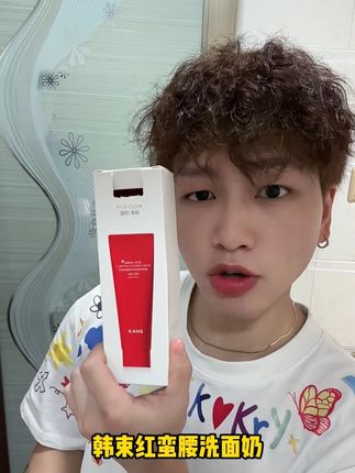 氨基酸洗面奶也来活动到手两支才这个价,真的巨炸裂啊,姐妹们别用杂牌了洗面奶了,反正每天都要洗脸还不如买个好点的!#韩束红蛮腰 #洗面奶 #洁面乳 #好物推荐🔥