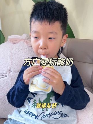 生牛乳发酵的给宝宝喝着更放心,可以常温保存,好喝又营养#儿童酸奶 #酸奶 #宝宝爱吃 #适合小孩子喝的酸奶