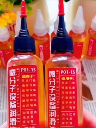 #润滑#润滑油#家家必备#好物推荐 #无限回购的宝藏单品