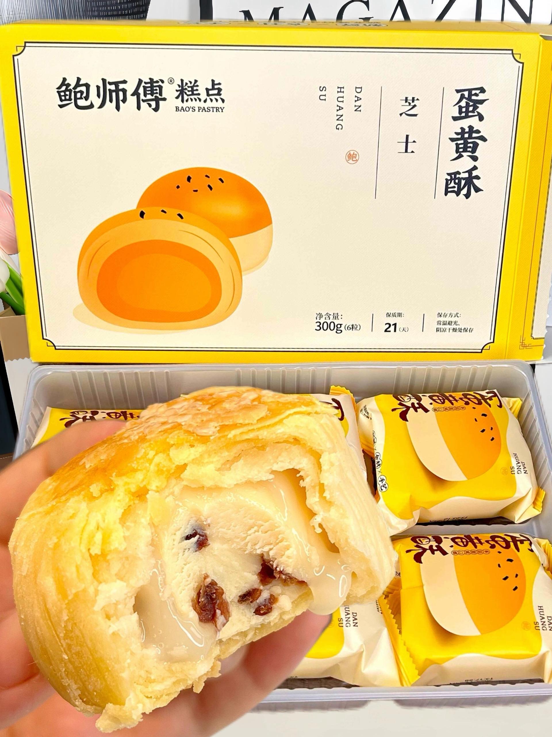 鲍师傅家超好吃的单品!芝士蛋黄酥。就因为这个回购了无数次的宝藏蛋黄酥,真的可以永远相信鲍师傅! 酥皮裹着沙沙糯糯的咸蛋黄和一整个完整的芝士!三重口感真的好吃到抽耳光都不放手!#超好吃 #这也太好吃了 #强烈推荐 #传统糕点