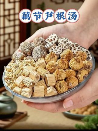 代代相传的食养名方,孩子鼻黏膜薄,,这个搭配#芦根藕节汤要常煲,(芦根+藕节+白茅根),①先把三味食材放入水中浸泡,②捞出后倒入锅中加适量清水,水开后转中小火煮15分钟。最后关火焖一会儿就可以喝了欢甜一点的可以加适量冰糖,一次喝不完可以分多次饮用,开始连续喝三天,后面一周喝两到三次,,平时也可以搭配鸽子、排骨...一起煲汤.口感温润清香,一股淡淡的藕香味,大人小孩都可以喝,有需要的家人,可以给孩子多按排上,#流鼻血#芦根藕节白茅根茶#食谱#图文种草机@DOU+小助手