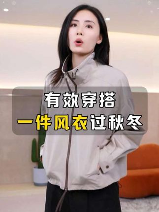 麦芽定制轻奢气质高级感显瘦百搭流光风风衣外套上衣女#时尚穿搭 #时尚气质穿搭 #时尚休闲穿搭 #时髦穿搭 #通勤穿搭