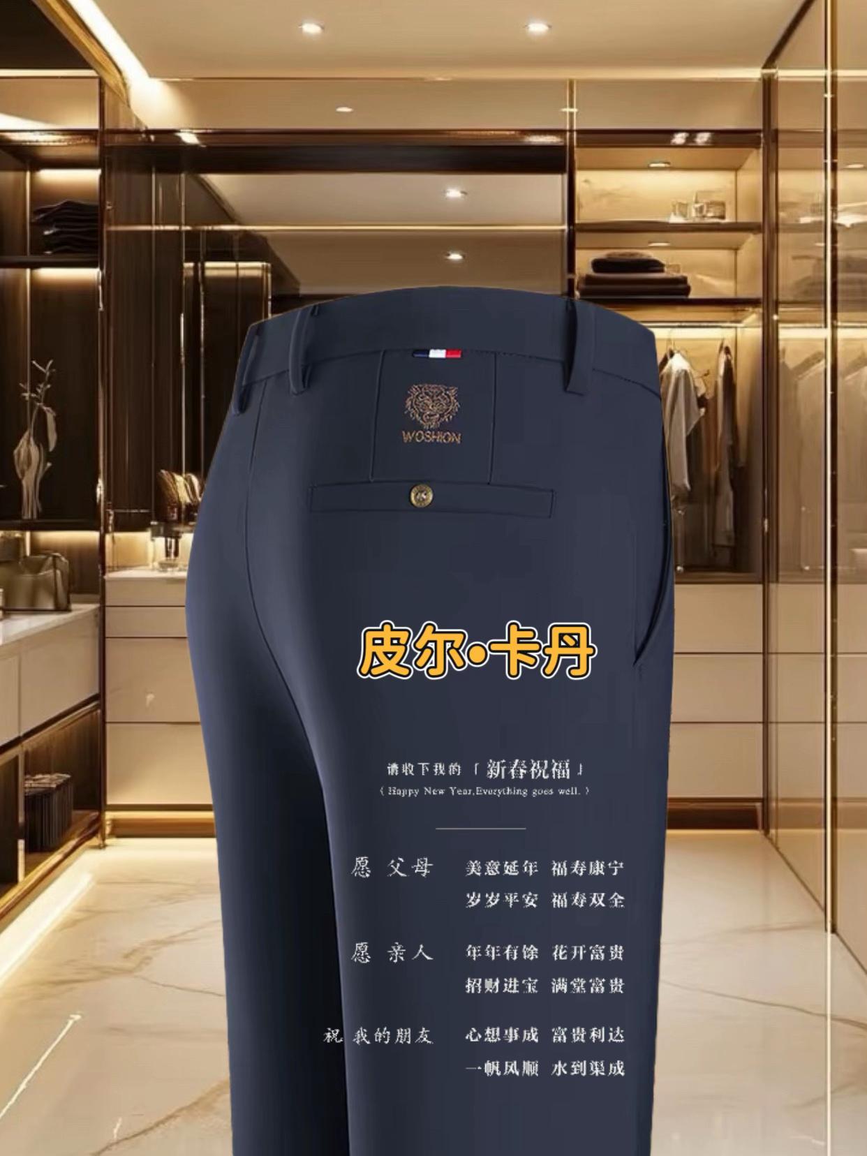 皮尔卡丹商务休闲裤