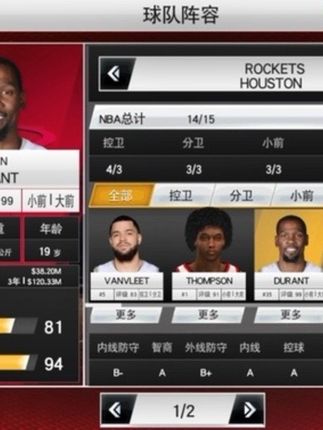 #nba2k20 全新阵容名单存档苹果安卓都可以玩!