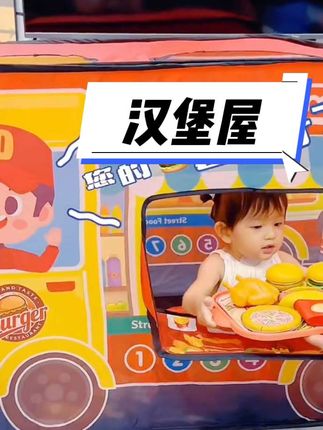#我要上热门 儿童汉堡过家家玩具,体验感好强哦!游戏起来很快乐#过家家玩#汉堡#玩具分享