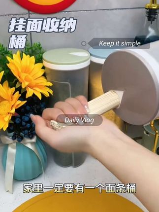 挂面收纳桶,让厨房收纳变得简单又有趣!#好物分享 #好物推荐🔥 #好物推荐分享 #强烈推荐 #厨房好物