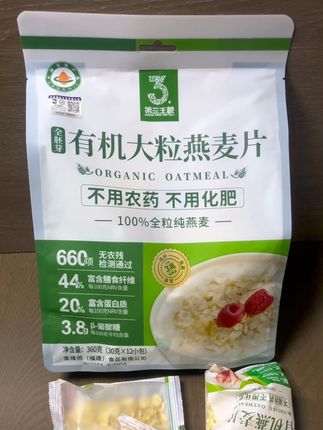 早餐就吃这个有机大粒燕麦片,价格超值#强烈推荐 #营养早餐 #有机大粒燕麦片 #第三主粮燕麦