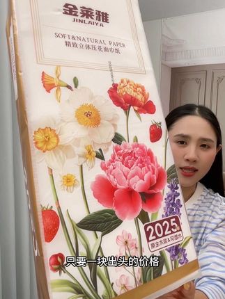 #工厂直发品质保障 #超便宜超划算 #我可真会买 #柔软亲肤 #巨无霸抽纸