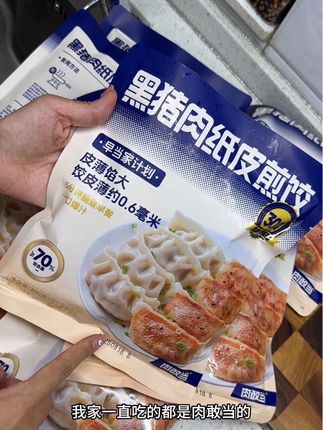 不需要早起~几分钟就可以给小朋友安排一顿脆脆香香的纸皮煎饺~#早餐吃什么 #肉敢当#纸皮煎饺