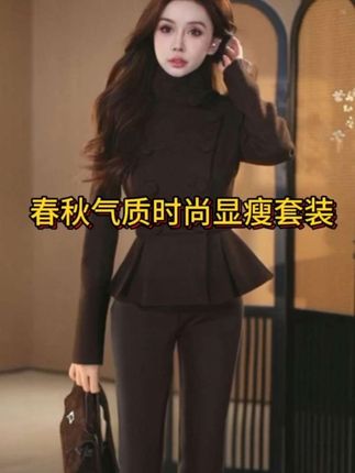 #谁穿谁好看 【两件套】气质时尚2025春秋新款洋气修身显瘦百搭裤子套装#优雅气质 #洋气上档次 #显瘦穿搭 #气质穿搭 @DOU+小助手