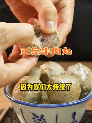 潮汕牛肉丸不用过多调料,水煮就很好吃了!QQ弹弹,鲜香四溢