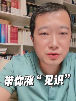 一本书带你涨涨《见识》,决定一个人未来的不是学历,出身,而是见识,这是你认识世界的底层逻辑!看完这本书你会不一样的思维方式!#知识分享 #正能量 #个人成长 #涨知识