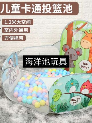 夏日炎炎,宝宝又好动,快安排这个室内就可以玩的#海洋池 ,宝宝在家就可以玩的很开心,能投篮,玩累了可以折叠收纳起来不占空间,干净卫生,增加亲子互动#室内儿童乐园 #宝宝玩具 #在家带娃 #亲子互动