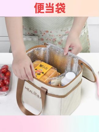 #好物推荐🔥 饭盒袋保温袋手提斜跨保冷便当冰包大容量上班加厚防水饭兜便当袋#便当袋 #大容量 #保温袋  #百货用品