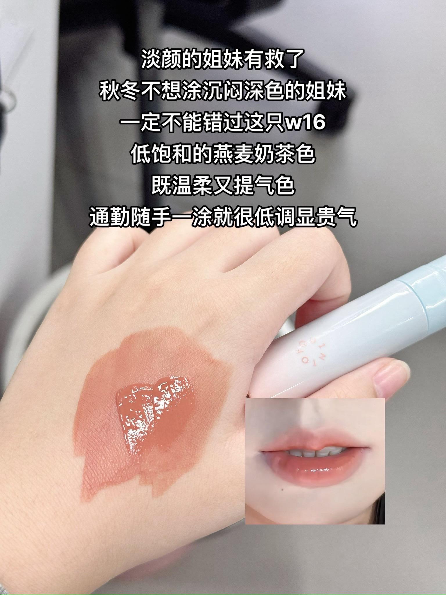 淡颜姐妹秋冬一定不要错过这一只。#美妆 #爱了爱了 #好物分享 #神仙唇釉 #好物推荐🔥