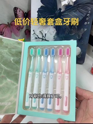#贝雅净牙刷