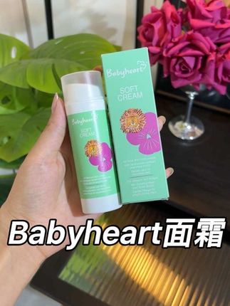宝宝秋冬面霜一定要现在囤#babyheart面霜#宝宝面霜 #母婴好物