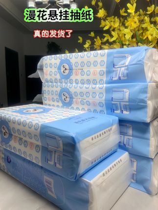 漫花家的#悬挂抽纸 太卷了吧!9块9到手两大提,怎么用都不心疼!原生木浆 湿水不易破 全家都能用#抽纸#生活用纸#囤纸#好物推荐🔥