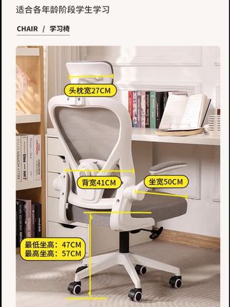 电脑椅舒适久坐家用人体工学椅书房初高中青少年学习椅小学生座椅#电脑椅 #人体工学椅 #升降椅子
