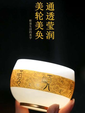 【事事顺】手工描金品茗杯主人杯,客杯高档德化白瓷,茶杯顺顺杯礼盒装#杯子 #茶杯 #茶具 #陶瓷杯