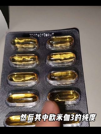 买进口牌子鱼油真不如买国产牌子的
