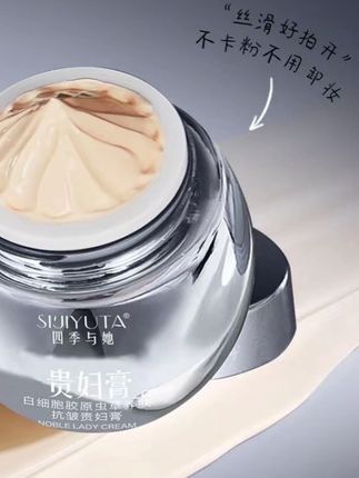 【品牌正品】白细胞胶原虫草养肤贵妇膏#好物分享 #爱了爱了 #好用不贵 #护肤分享 #面霜