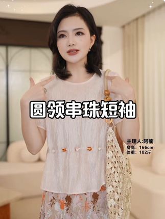 #气质穿搭 #时尚穿搭 #显瘦穿搭 #短袖t恤 #胖瘦都能穿