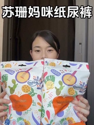 回复@幸运宝贝🍓 的评论#自用好物推荐 #超薄透气 #苏珊妈咪金盏花 #宝妈推荐