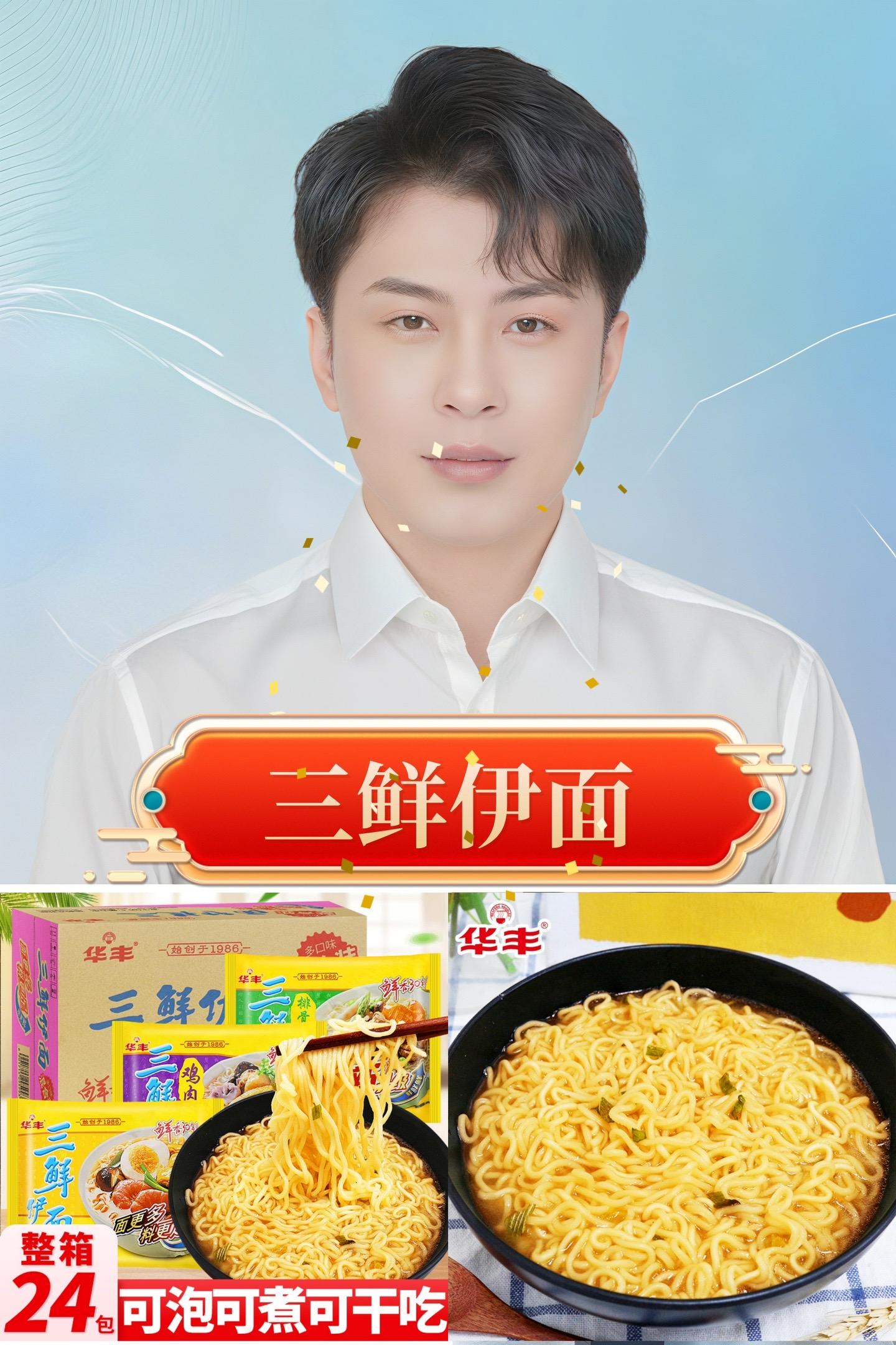 华丰三鲜伊面老式经典原味泡面8090后怀旧速食宿舍宵夜懒人方便面#三鲜伊面 #怀旧零食 #泡面